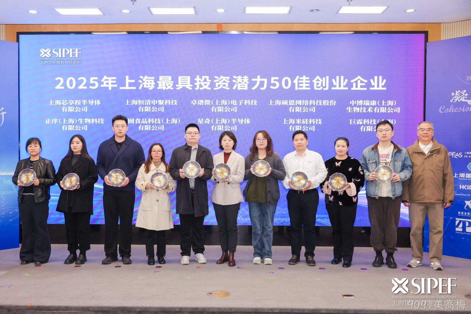 喜讯：祝贺9091美高梅科技荣获“2025上海最具投资潜力50佳企业”