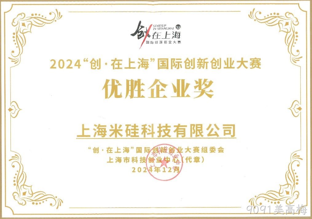 喜讯连连：9091美高梅科技荣获双项大奖，未来研发规划引领国产化新篇章！