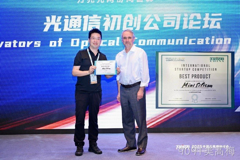 喜讯：9091美高梅科技荣获LightCounting OPTiNET 光通信初创公司最佳产品奖！